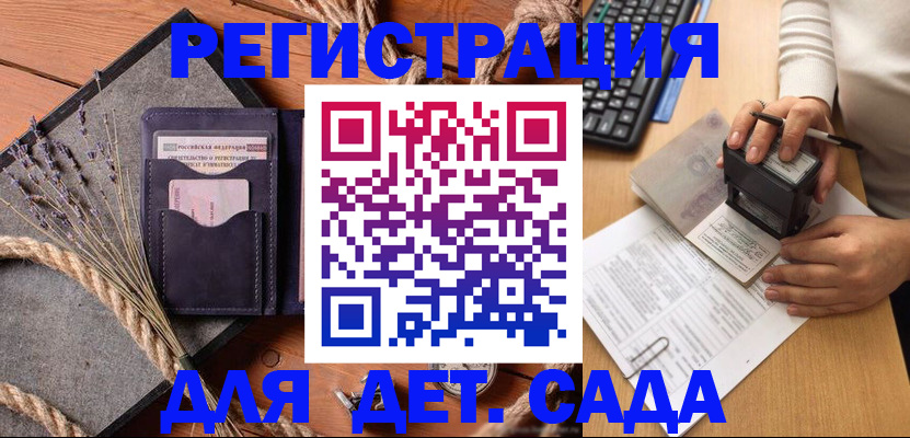временная регистрация недорого в Мыски