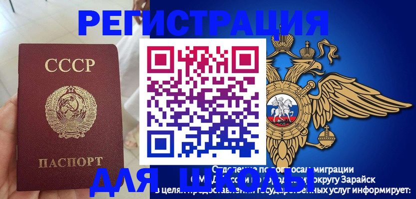 прописка штамп в Мыски