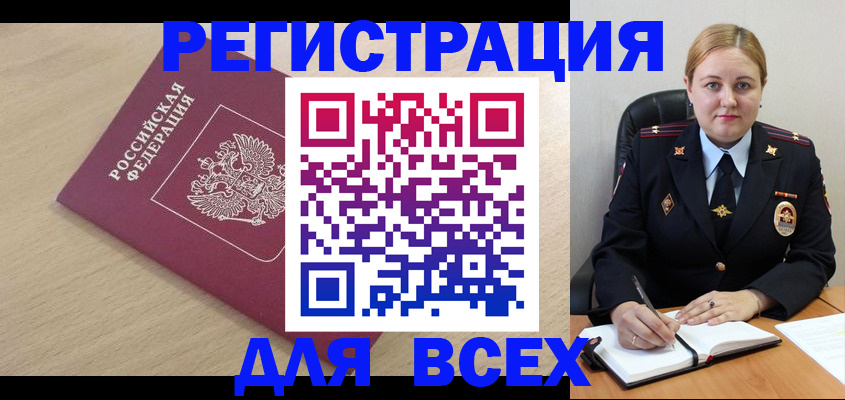 прописка законно в Мыски