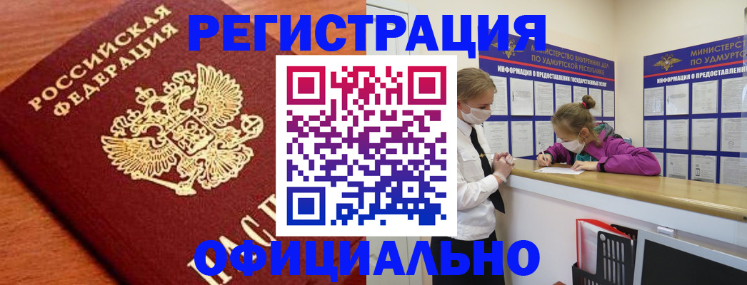 найти адрес прописки в Мыски